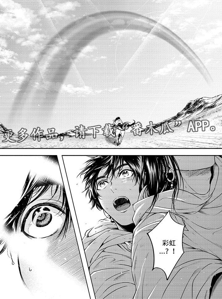 女王伪装漫画,第16章：回归4图