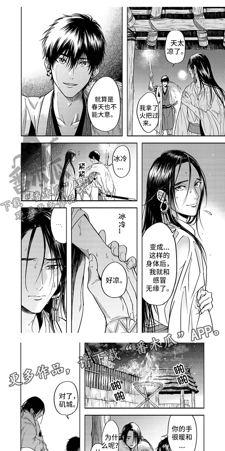 女王伪装漫画,第15章：送别1图