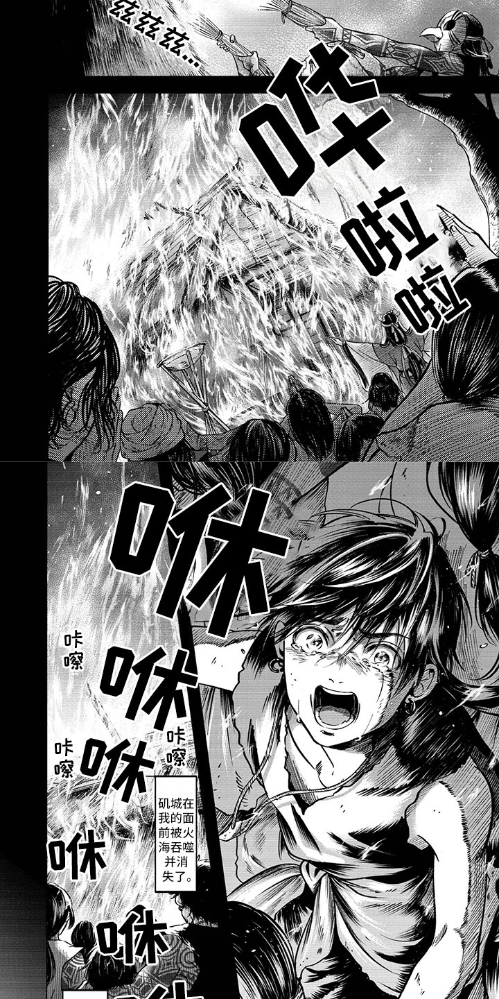 女王伪装漫画,第3章：重逢2图