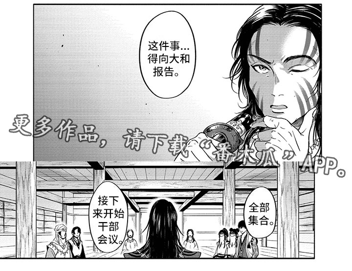 女王伪装漫画,第13章：异常3图
