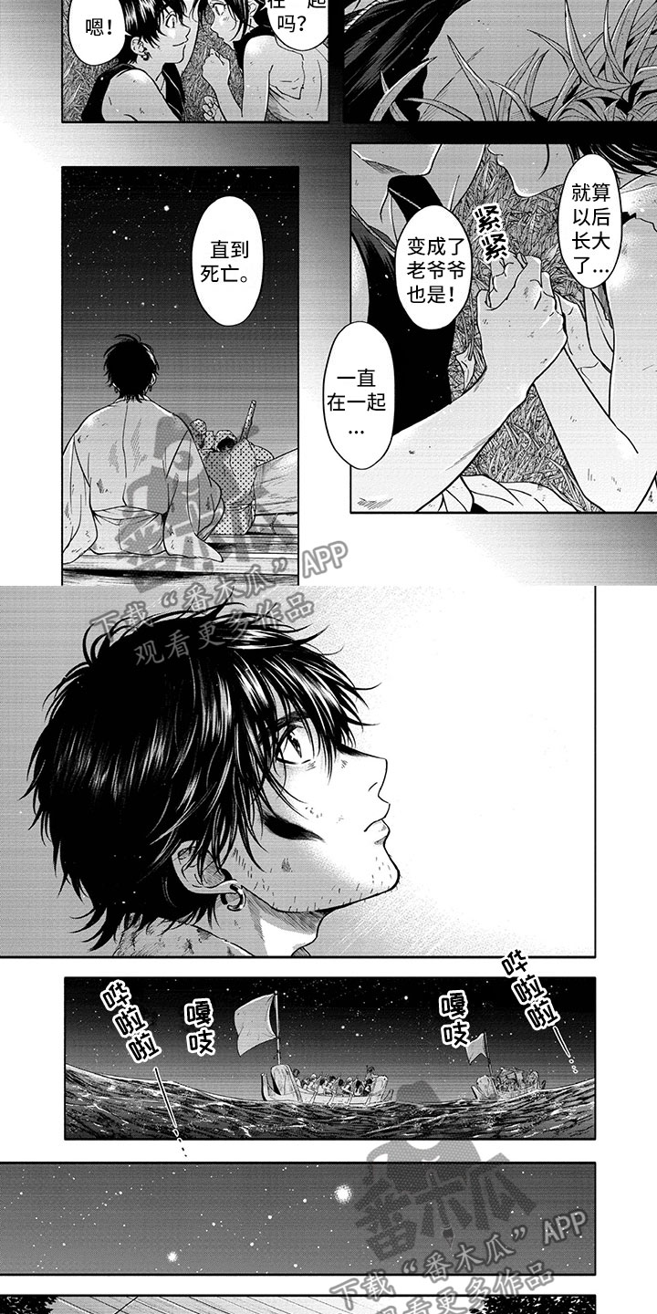 女王伪装漫画,第16章：回归2图