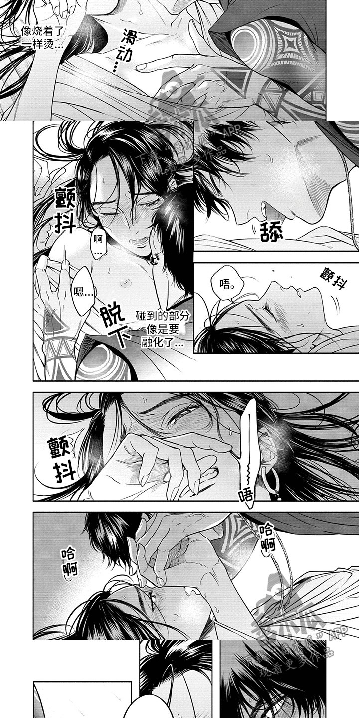 女王伪装漫画,第13章：异常3图