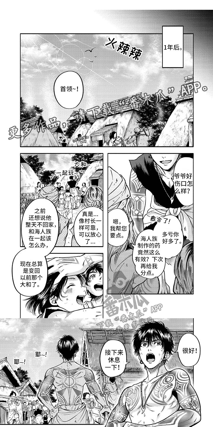 女王伪装漫画,第5章：进宫1图