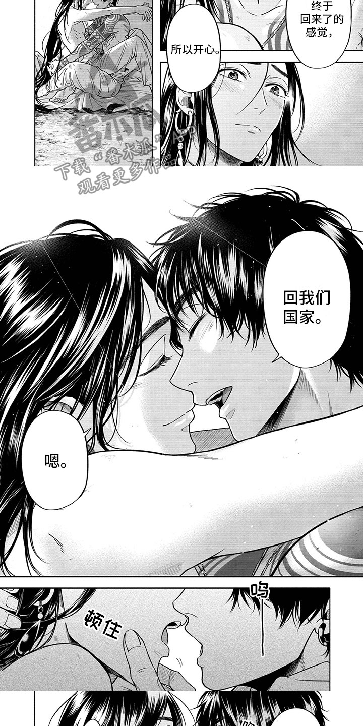 女王伪装漫画,第18章：回家3图