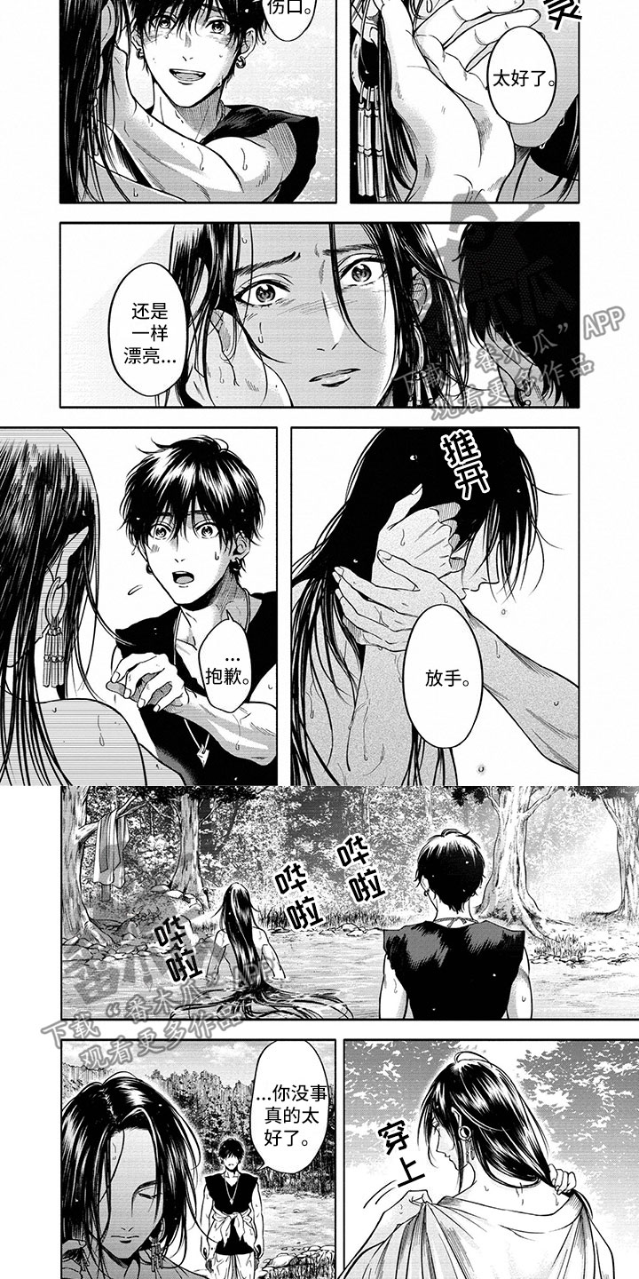 女王伪装漫画,第4章：现任女王4图