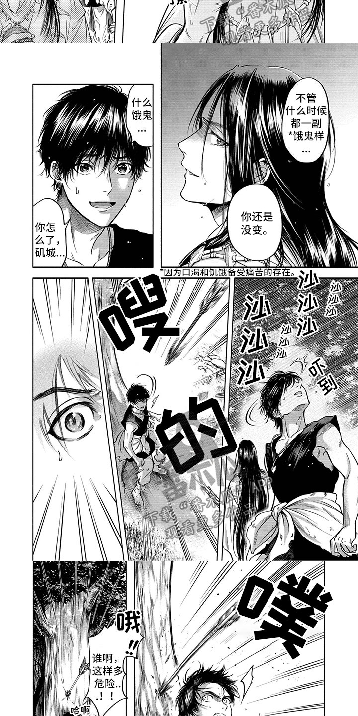 女王伪装漫画,第4章：现任女王1图