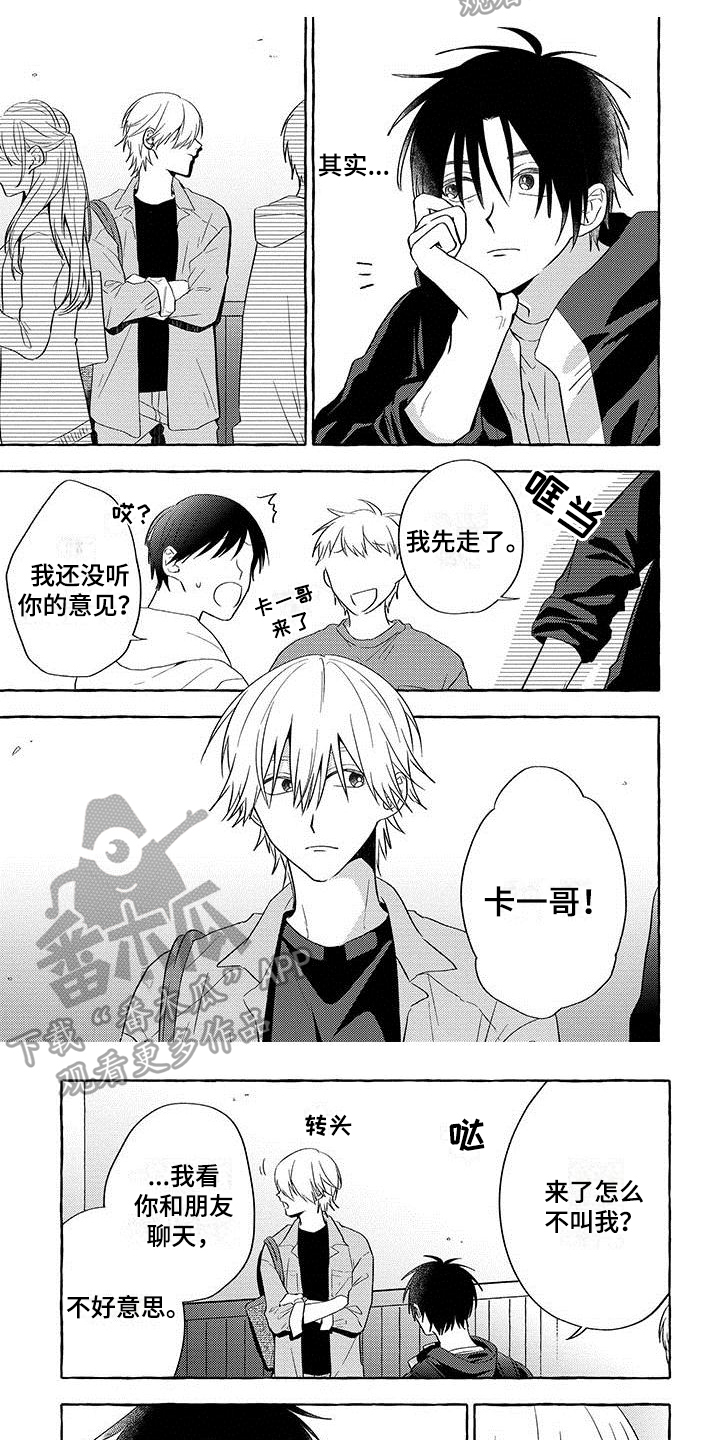 主人和狗子视频漫画,第17章：【番外】温顺的狗3图