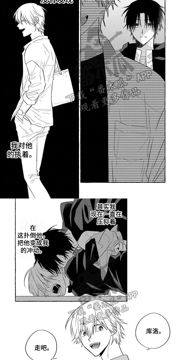 主人和狗打架漫画,第17章：【番外】温顺的狗1图