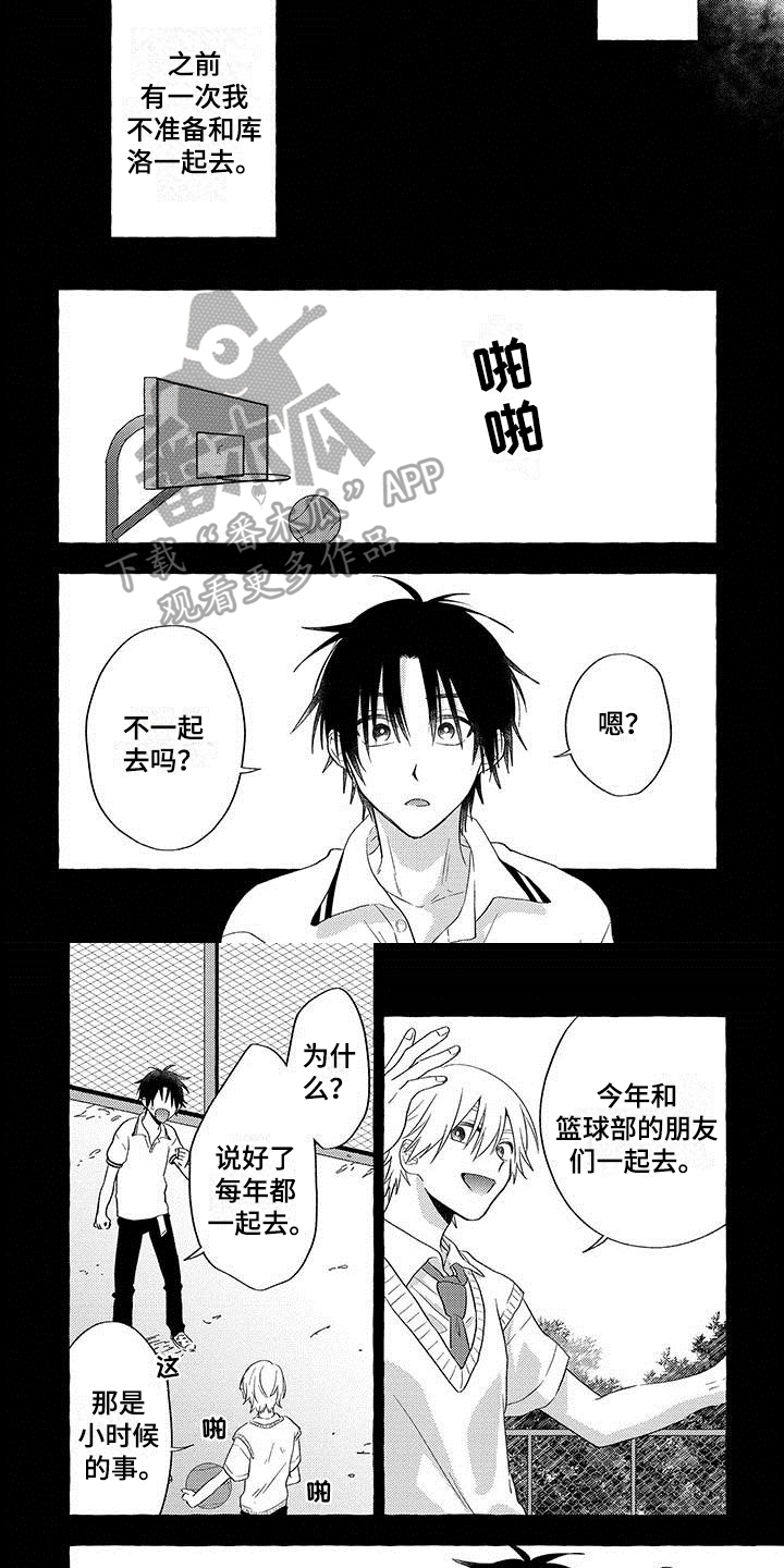 主人和狗子视频漫画,第7章：约会5图