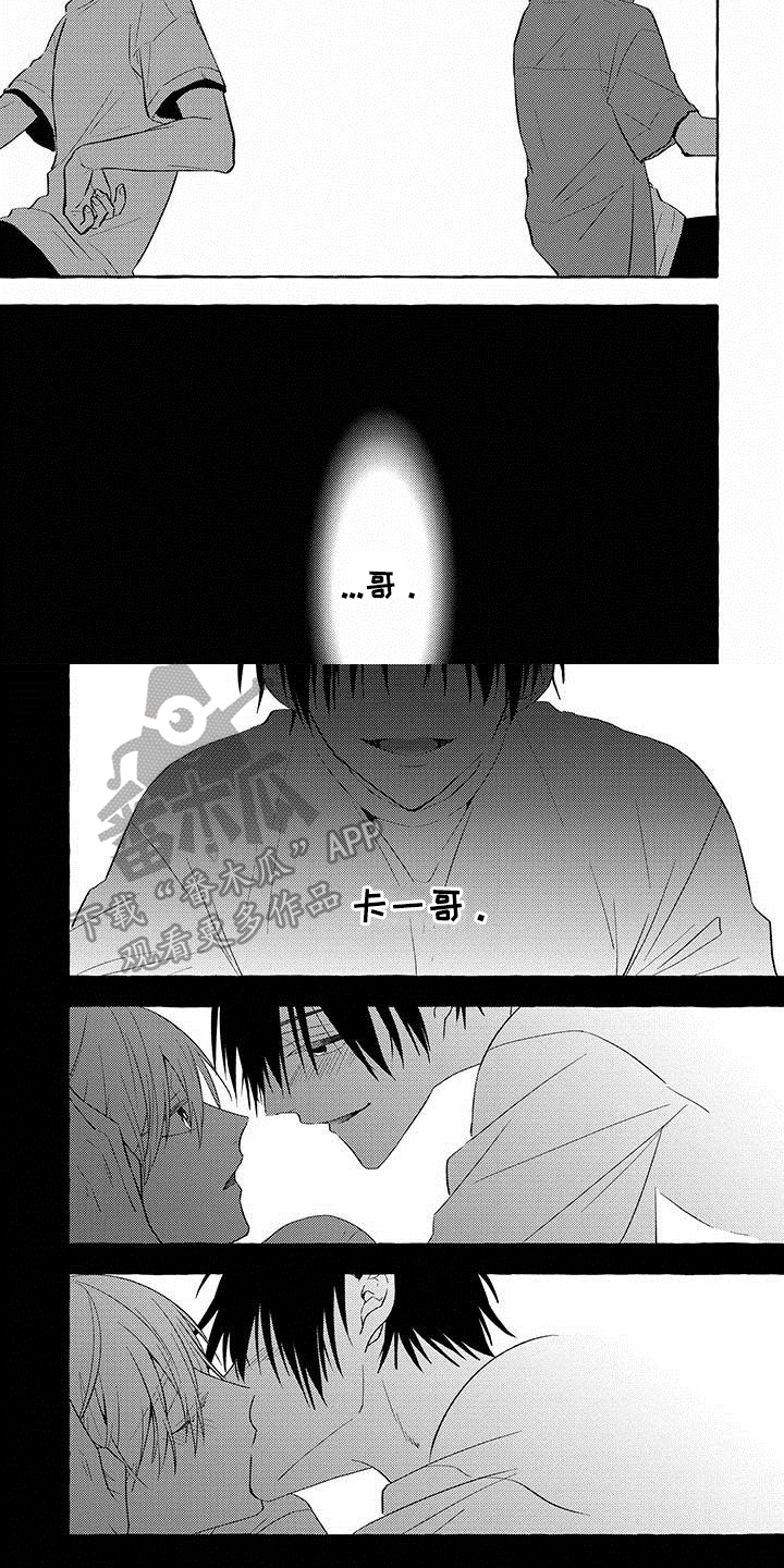 主人和狗漫画,第11章：不能失去你2图