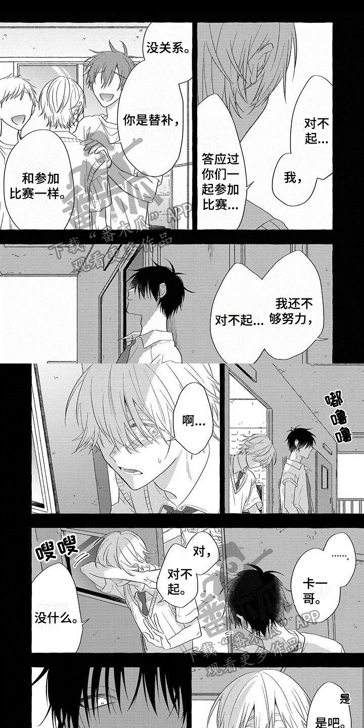 主人和狗漫画,第16章：项圈【完结】1图
