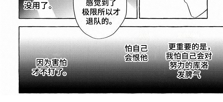 主人和狗子视频漫画,第4章：好奇2图