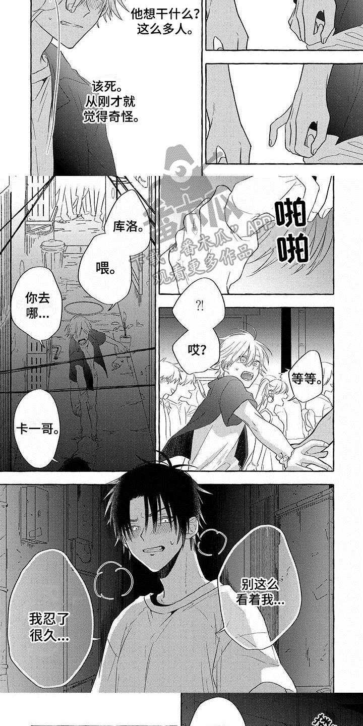 主人和狗漫画,第8章：无法回头5图