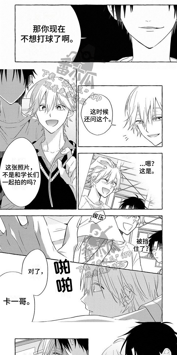 主人和狗子视频漫画,第5章：极端1图