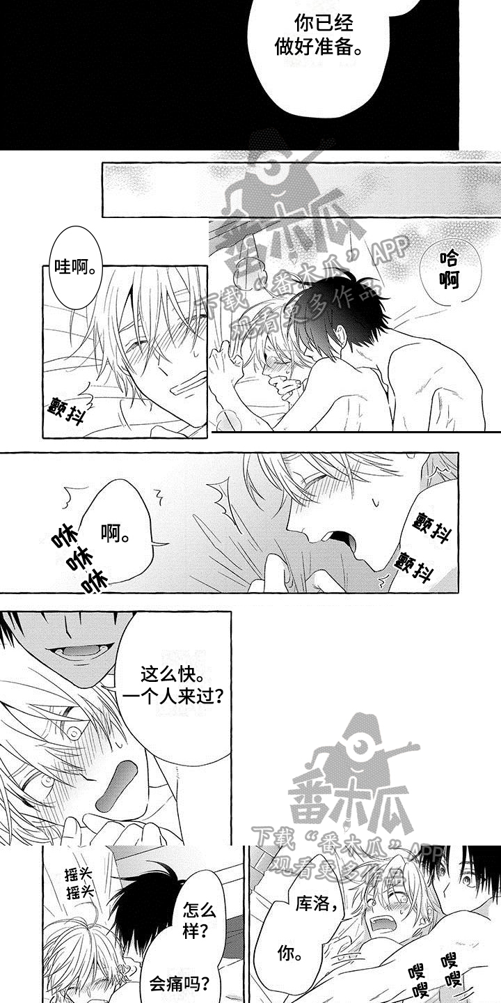 主人和狗漫画,第12章：等不了3图