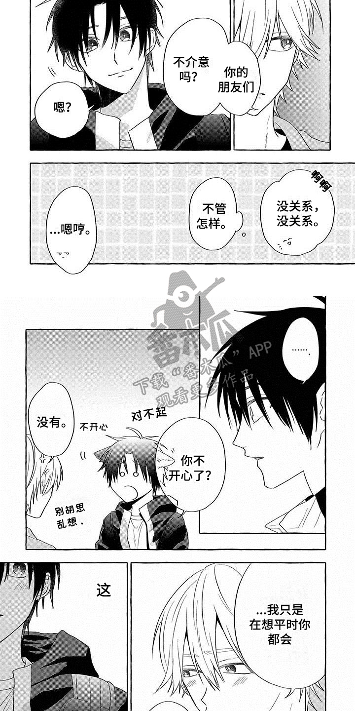 主人和狗子视频漫画,第17章：【番外】温顺的狗4图