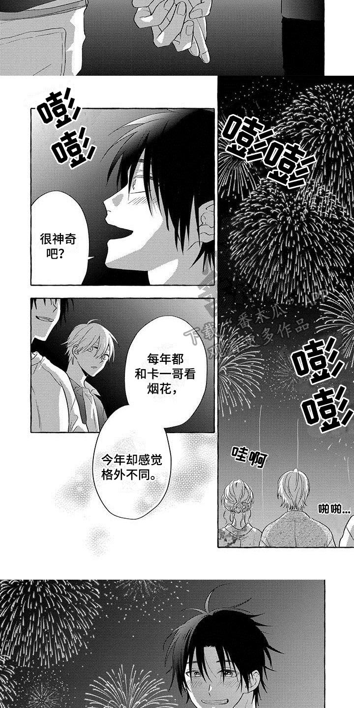 主人和狗漫画,第8章：无法回头3图