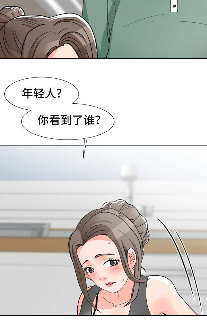 分享乐趣漫画,第10章：母女2图