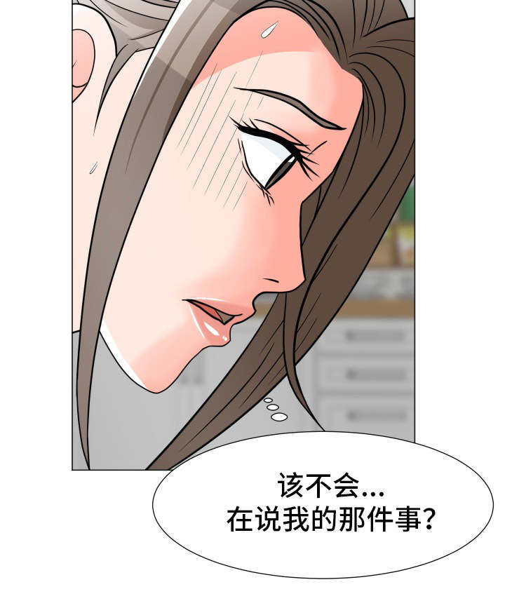 分享乐趣漫画,第10章：母女1图