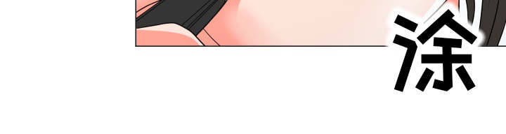 分享乐趣漫画,第36章：胡思乱想2图