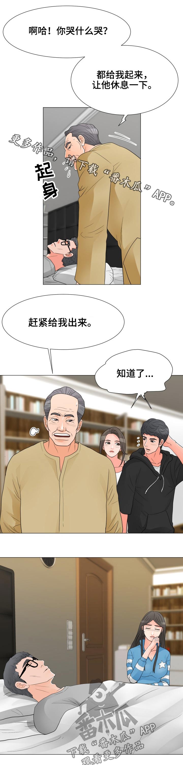 分享乐趣漫画,第61章：家庭照1图