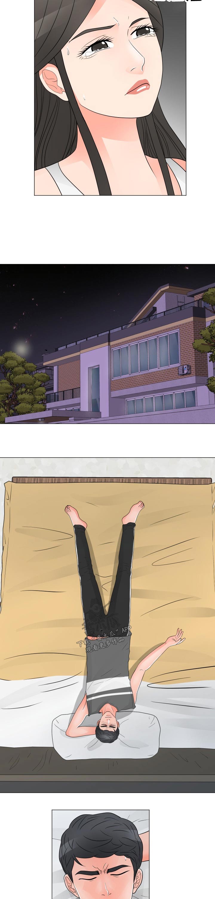 分享乐趣漫画,第59章：求助4图