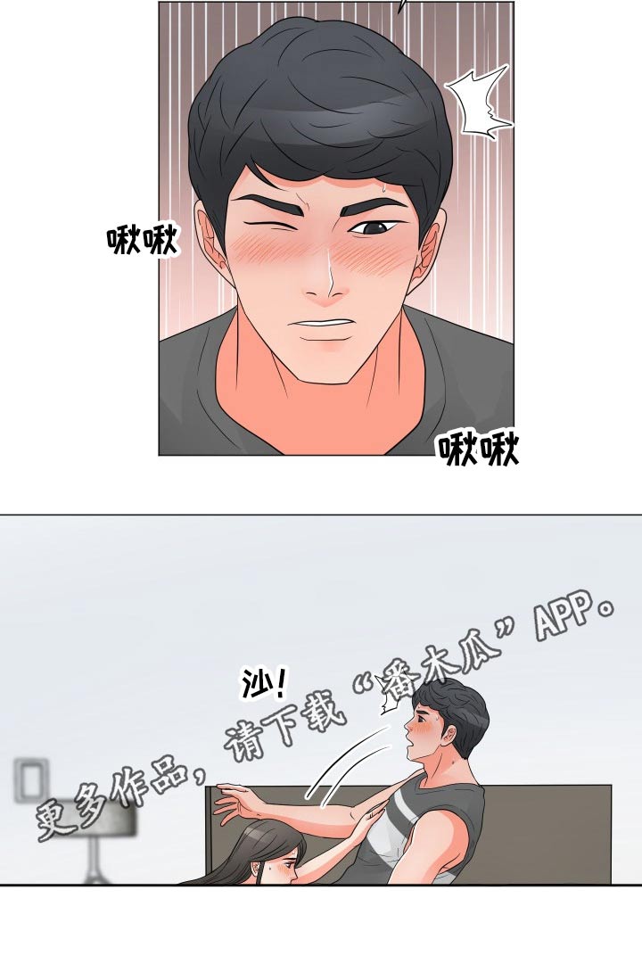 分享乐趣漫画,第59章：求助3图