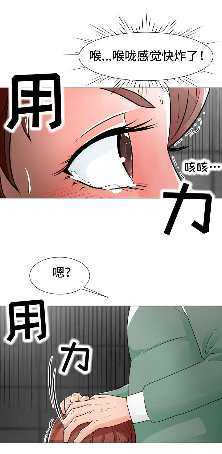 分享乐趣漫画,第17章：租金2图