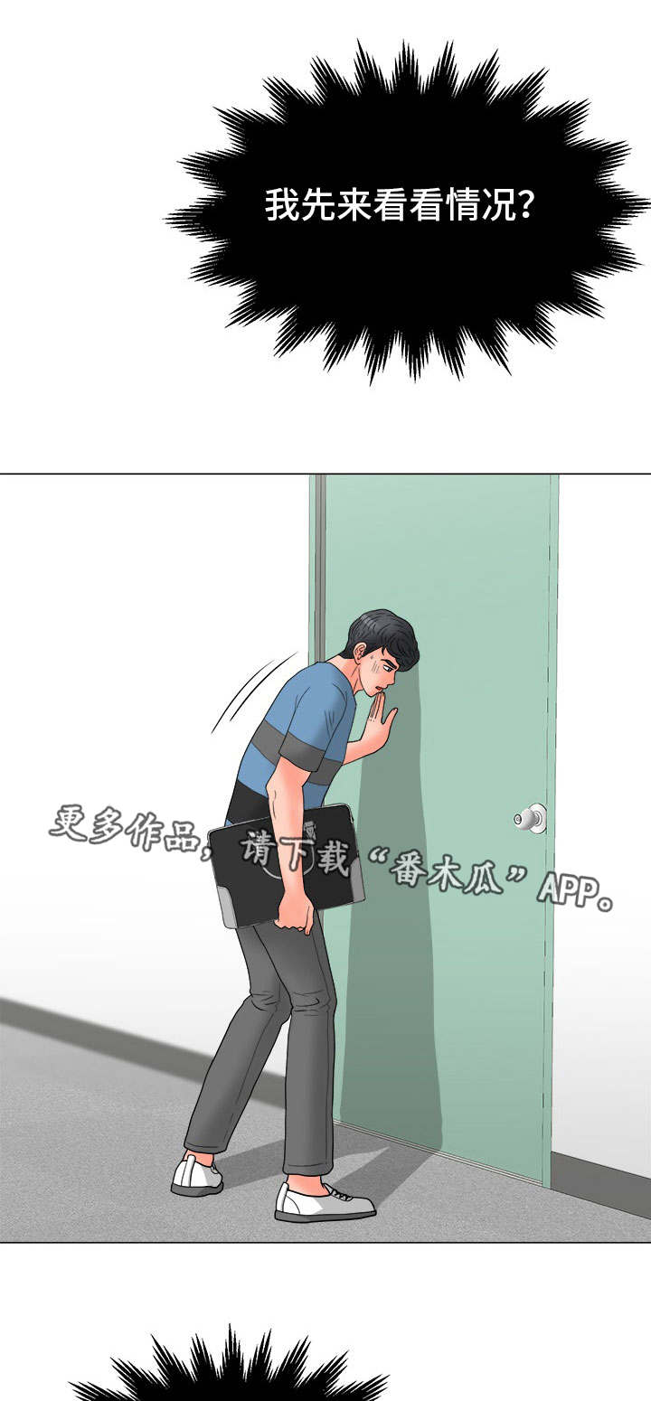 分享乐趣漫画,第30章：负责到底1图
