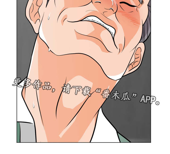 分享乐趣漫画,第15章：新花样3图