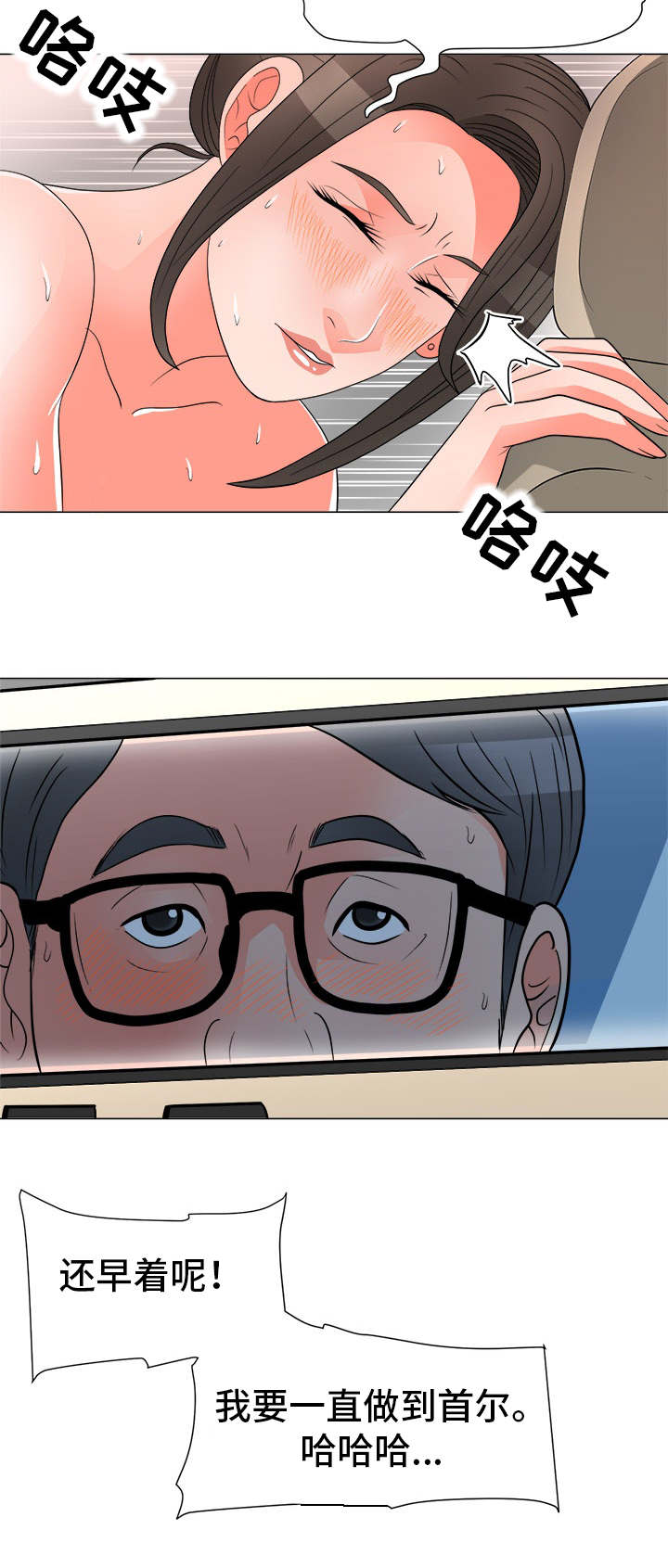 分享乐趣漫画,第45章：礼物4图