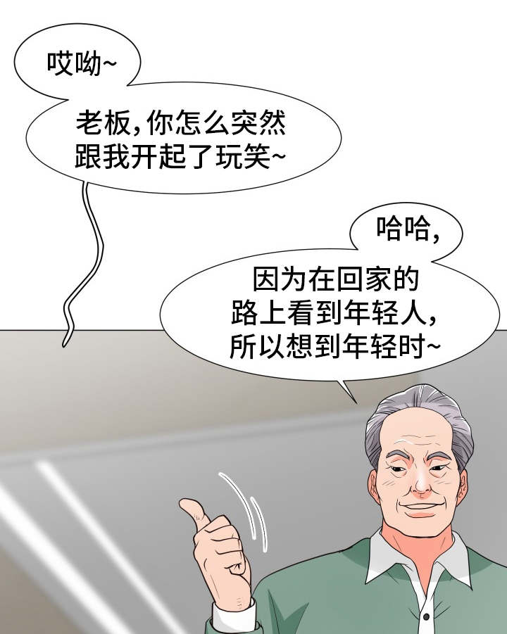 分享乐趣漫画,第10章：母女1图