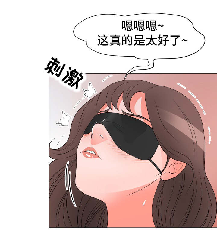 分享乐趣漫画,第46章：发现5图