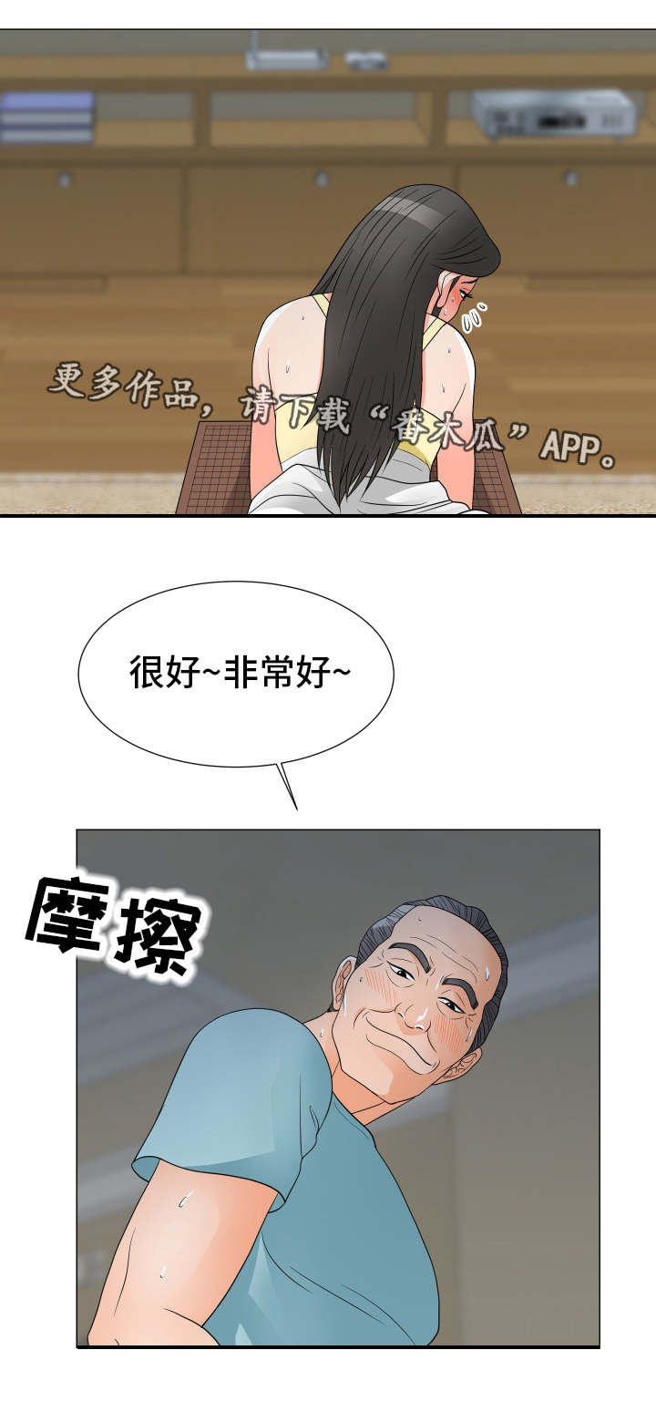分享乐趣漫画,第38章：第一次4图