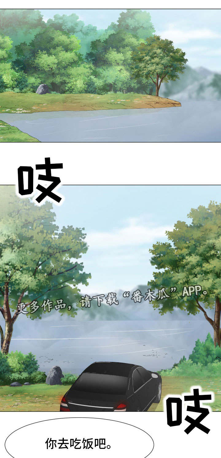 分享乐趣漫画,第31章：承担责任1图