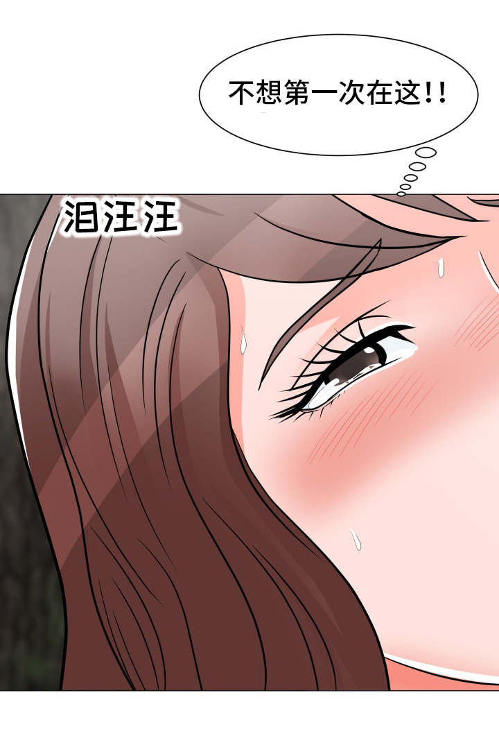 分享乐趣漫画,第8章：再来一次2图