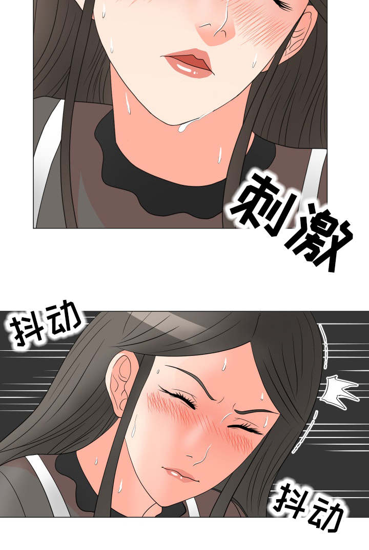 分享乐趣漫画,第32章：有点奇怪3图