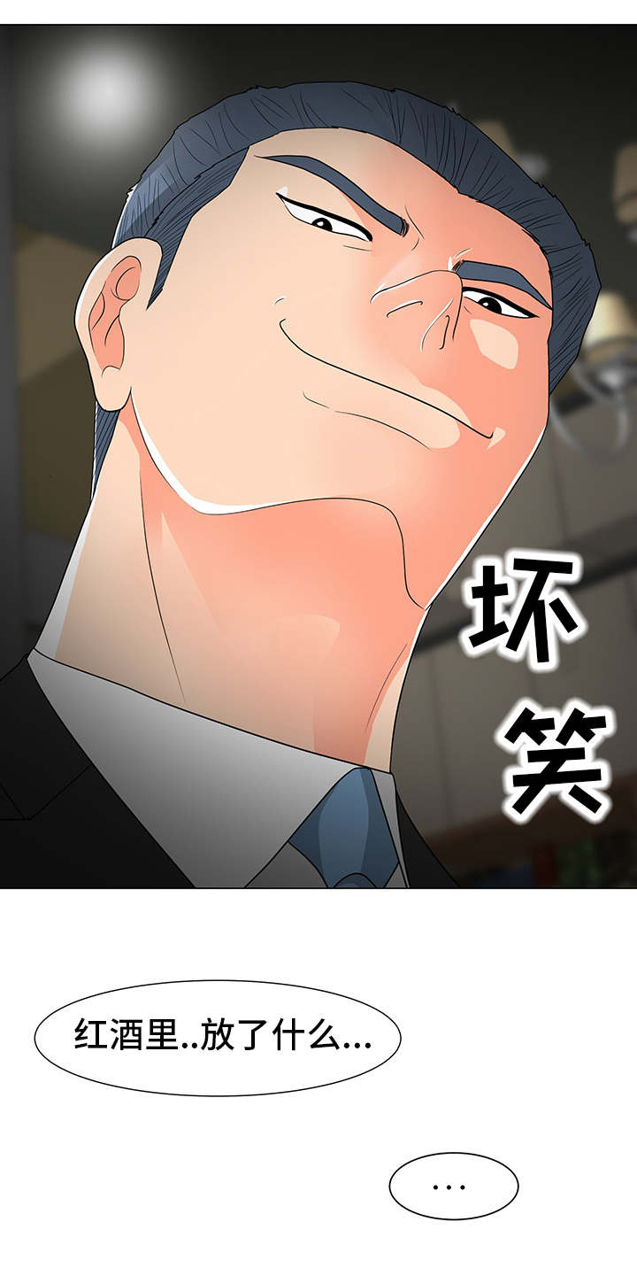 分享乐趣漫画,第24章：庆祝5图