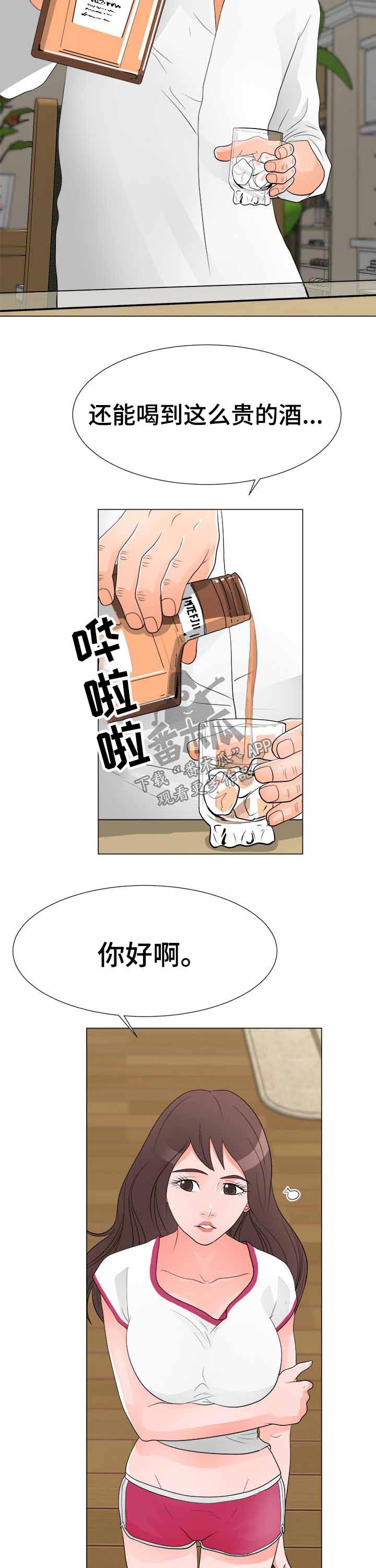分享乐趣漫画,第54章：威胁5图