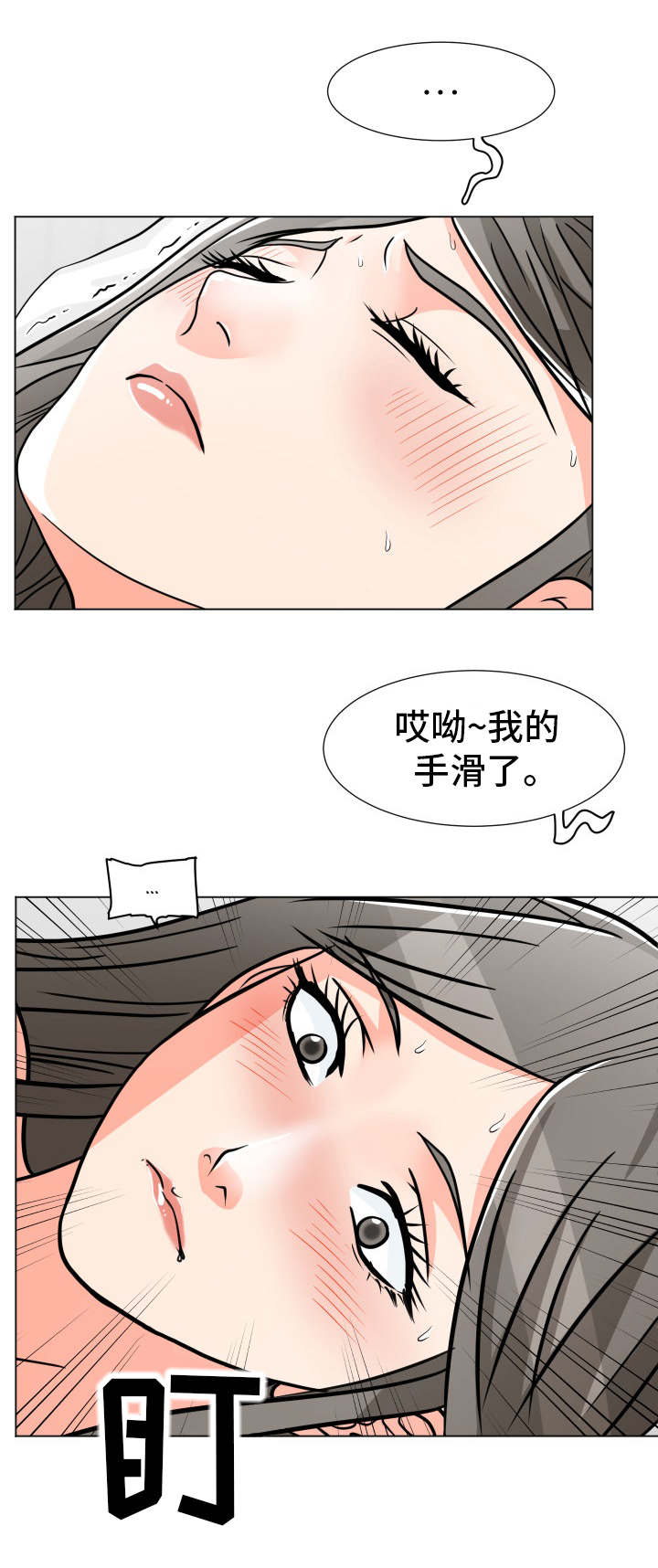 分享乐趣漫画,第12章：按摩3图