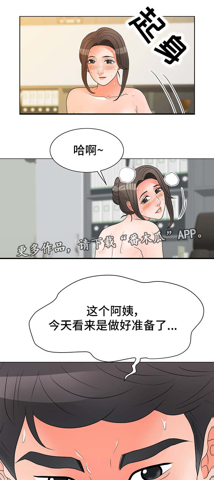分享乐趣漫画,第40章：联盟3图