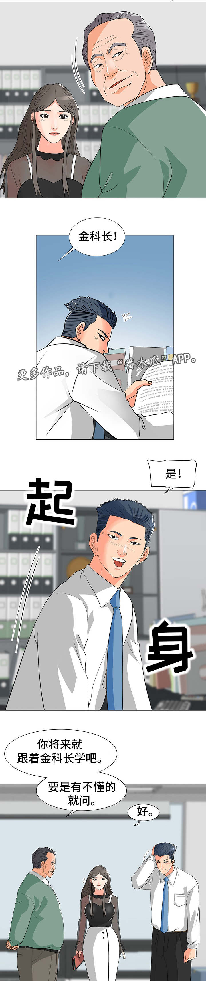 分享乐趣漫画,第19章：厕所3图