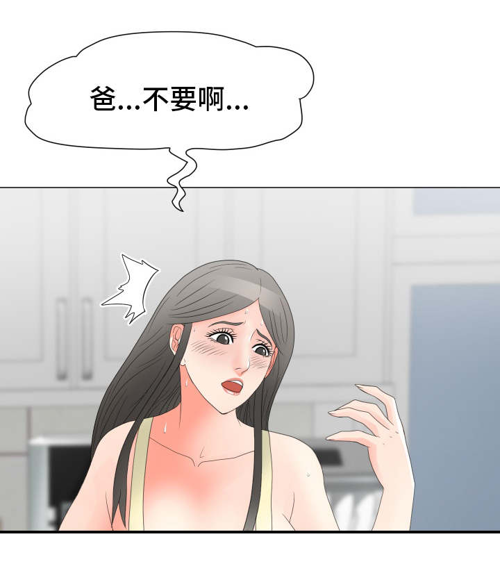 分享乐趣漫画,第34章：打开心扉4图