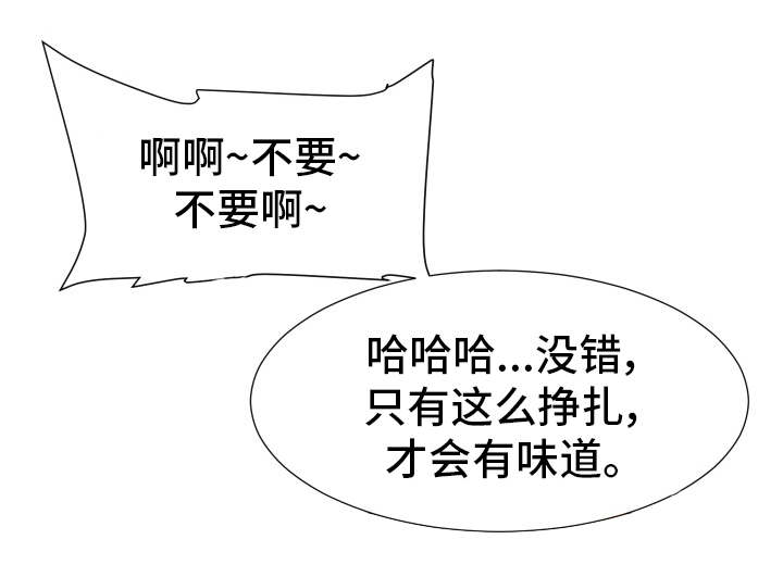 分享乐趣漫画,第46章：发现5图