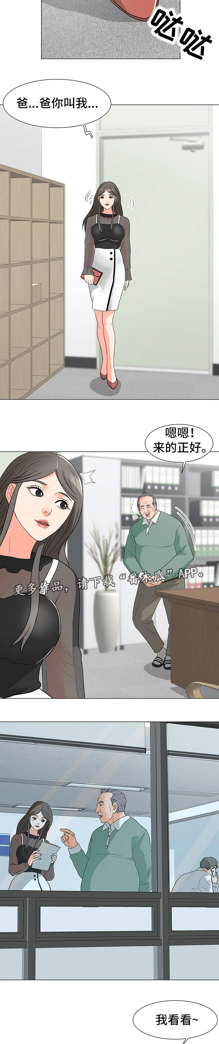 分享乐趣漫画,第19章：厕所2图