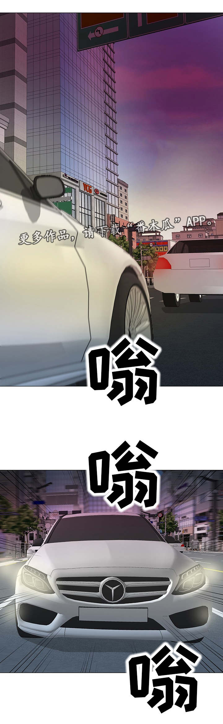 分享乐趣漫画,第23章：大单子1图