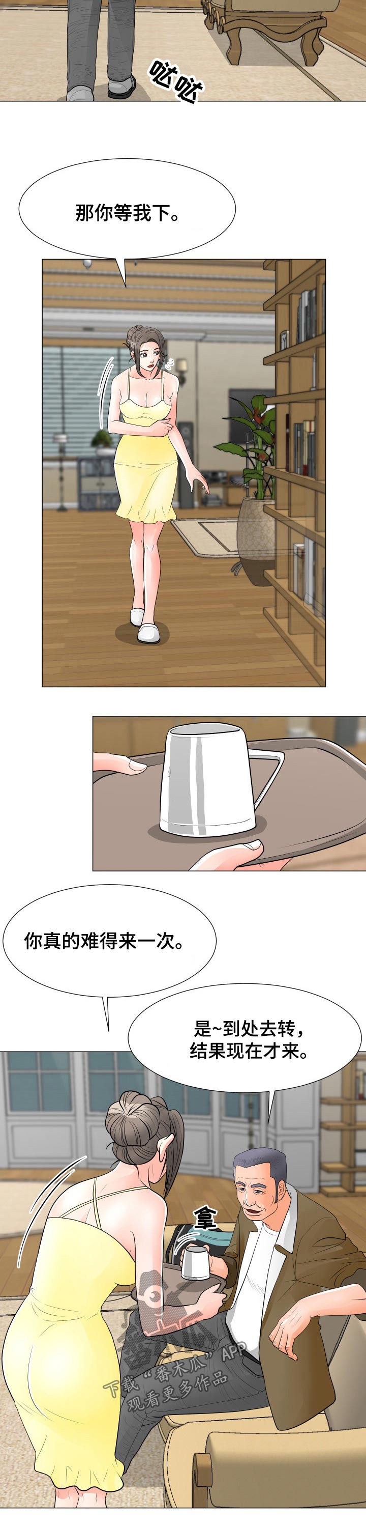分享乐趣漫画,第52章：女儿4图