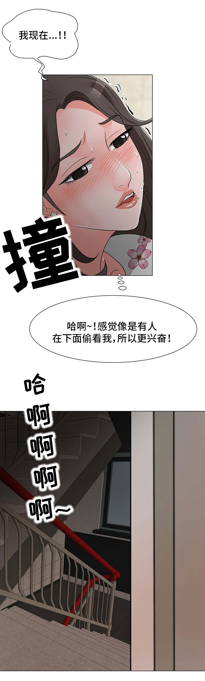 分享乐趣漫画,第20章：将就3图