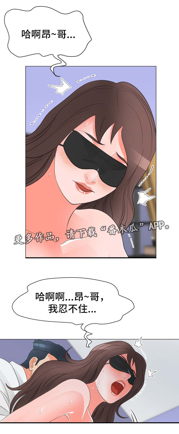 分享乐趣漫画,第46章：发现1图