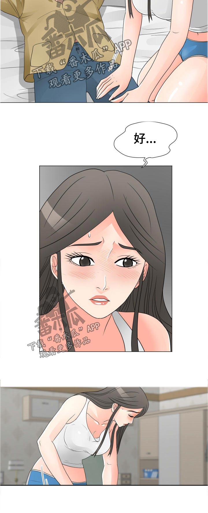 分享乐趣漫画,第58章：服侍5图